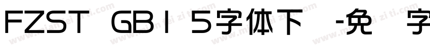 FZST  GB1 5字体下载字体转换